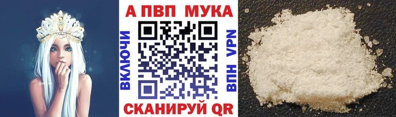 APVP кристаллы  наркошоп  гидра зеркало  Белый 