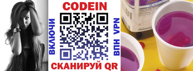 Кодеин Purple Drank Белый