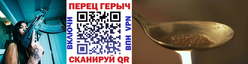 купить закладку  Белый  hydra зеркало  ГЕРОИН герыч 