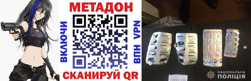 Метадон кристалл Белый