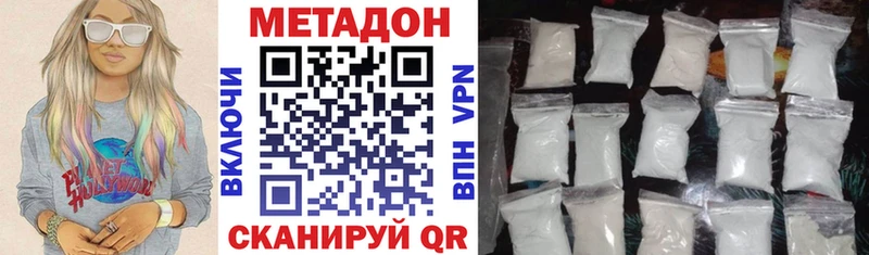 МЕТАДОН methadone  Белый 