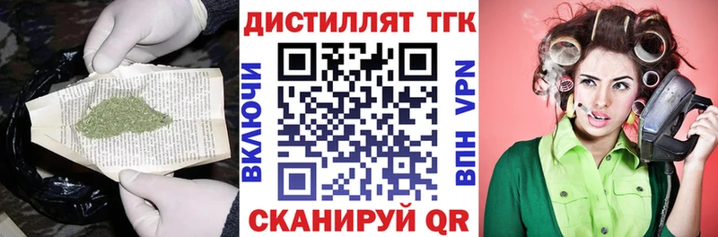 omg рабочий сайт  Белый  Дистиллят ТГК вейп  наркотики 